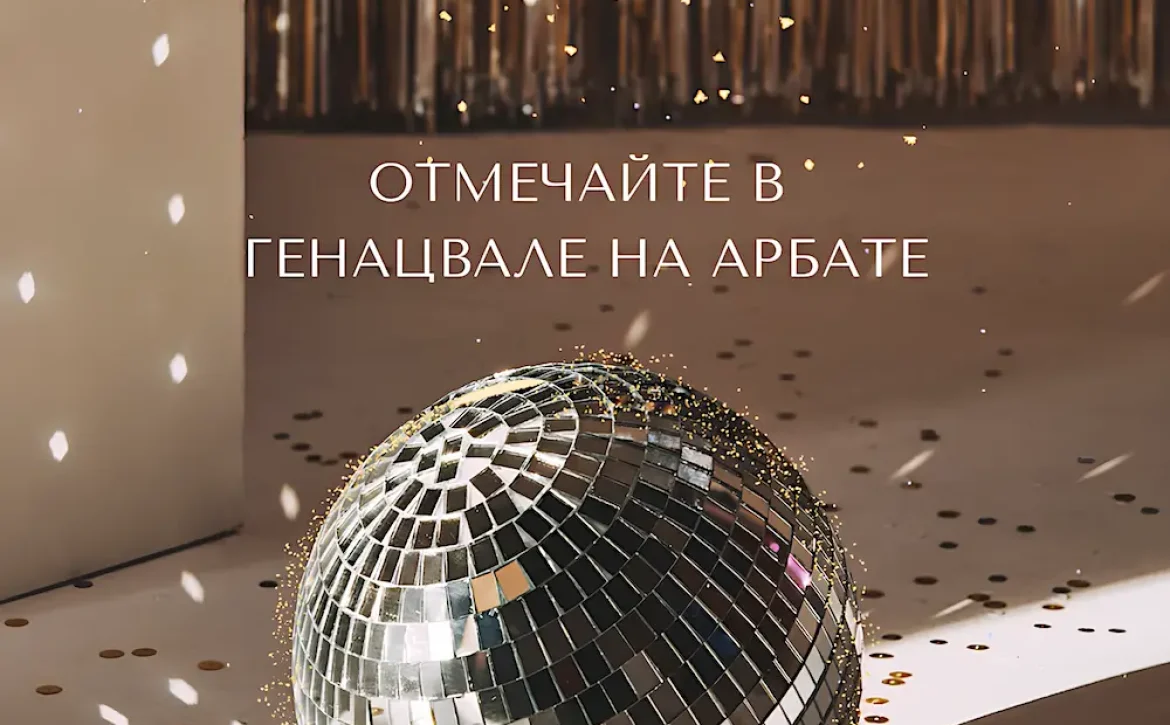 Новый год в "Генацвале"