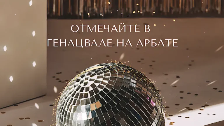 Новый год в "Генацвале"