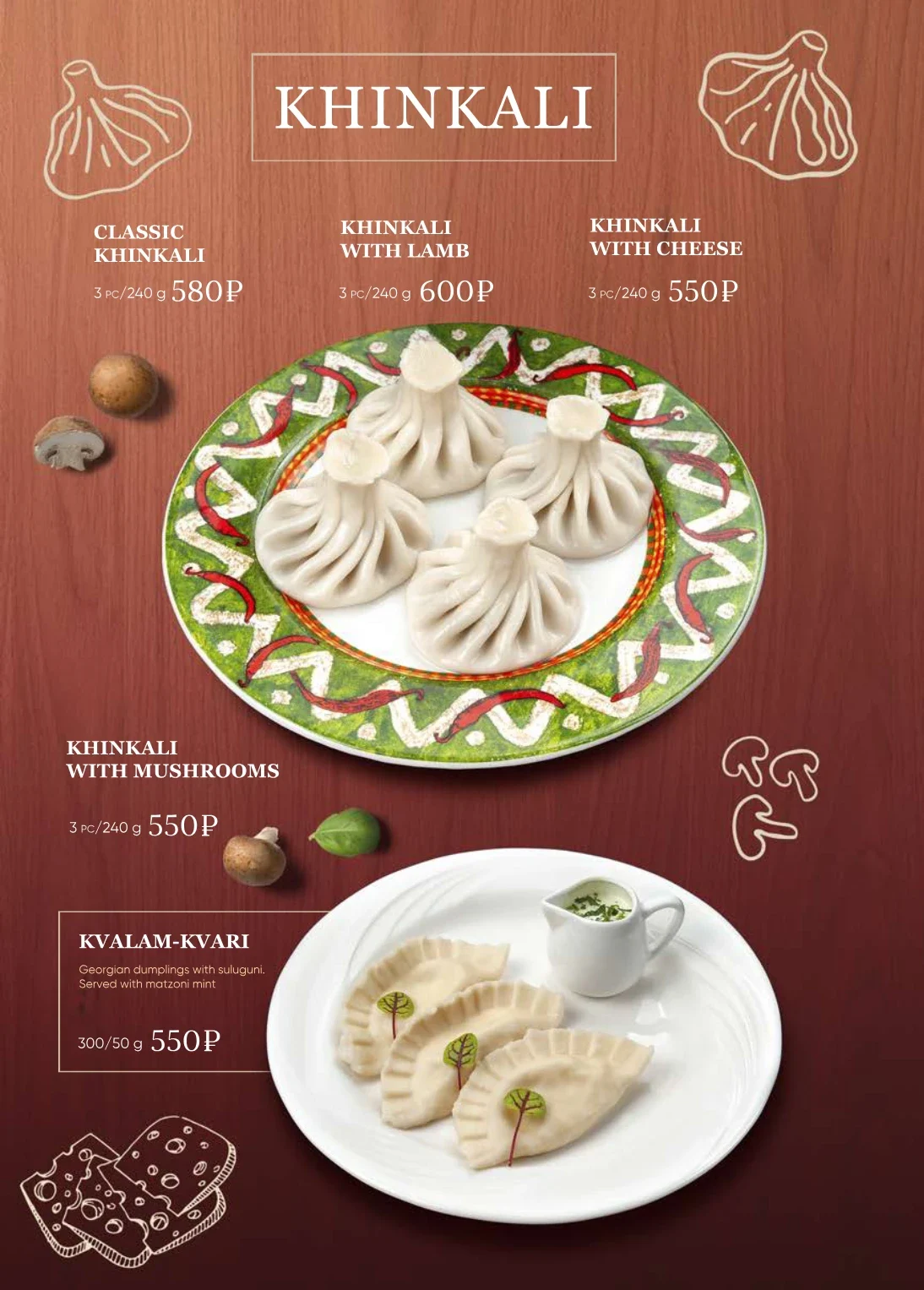 Menu page: khinkali — classic, with lamb, with cheese, with mushrooms, kvalam-kvari