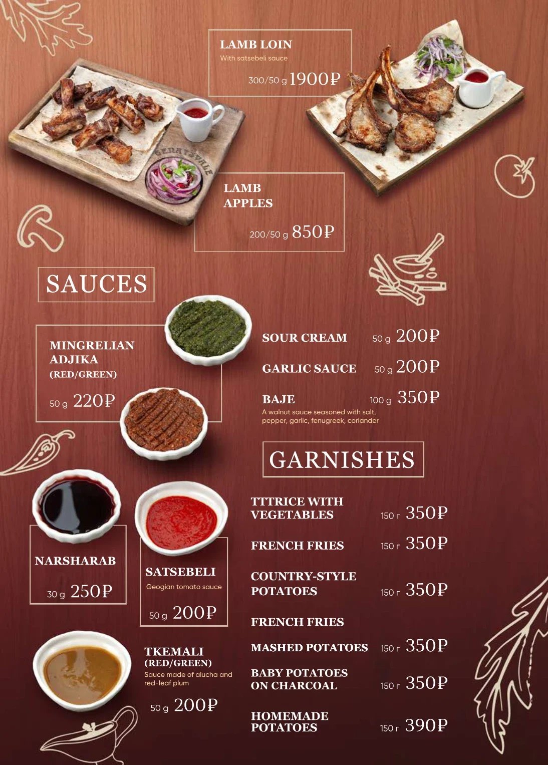 Menu page: sauces and garnishes — adjika, tkemali, satsebeli, narsharab, potatoes and rice with vegetables