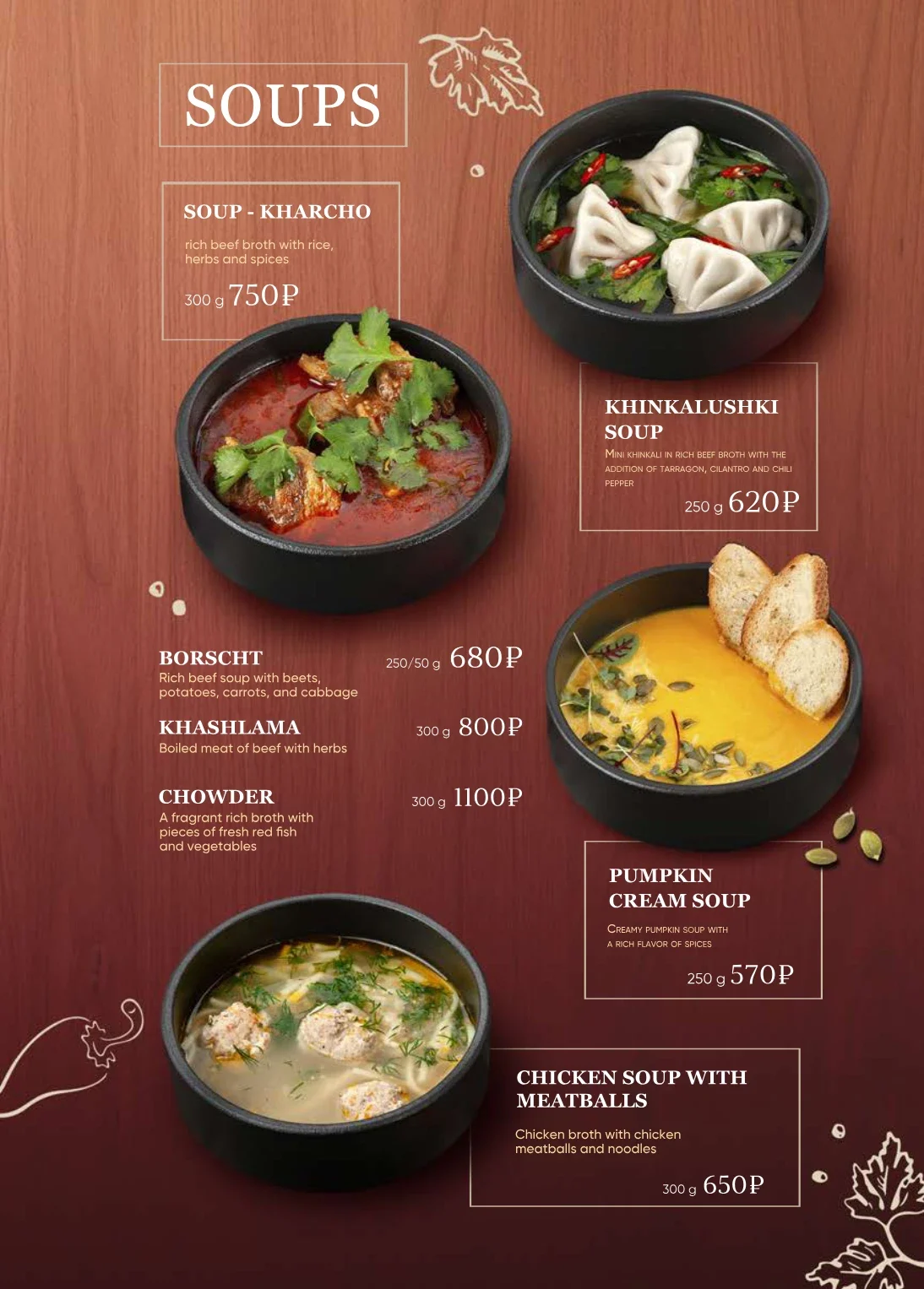 Menu page: soups — kharcho, khinkalushki soup, borscht, khashlama, chowder, pumpkin cream soup