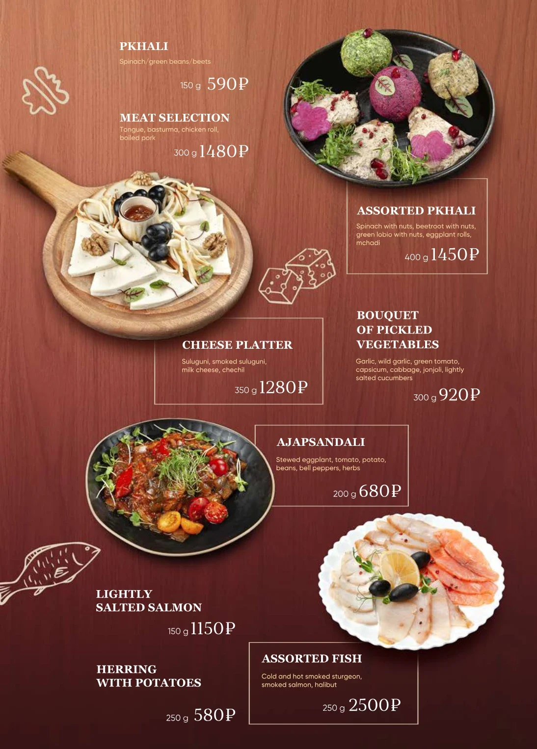 Menu page: cold appetizers — pkhali, meat selection, cheese platter, ajapsandali, lightly salted salmon