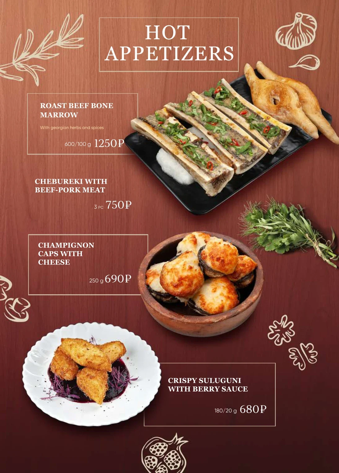 Menu page: hot appetizers — roast beef bone marrow, chebureki, champignon caps with cheese, crispy suluguni