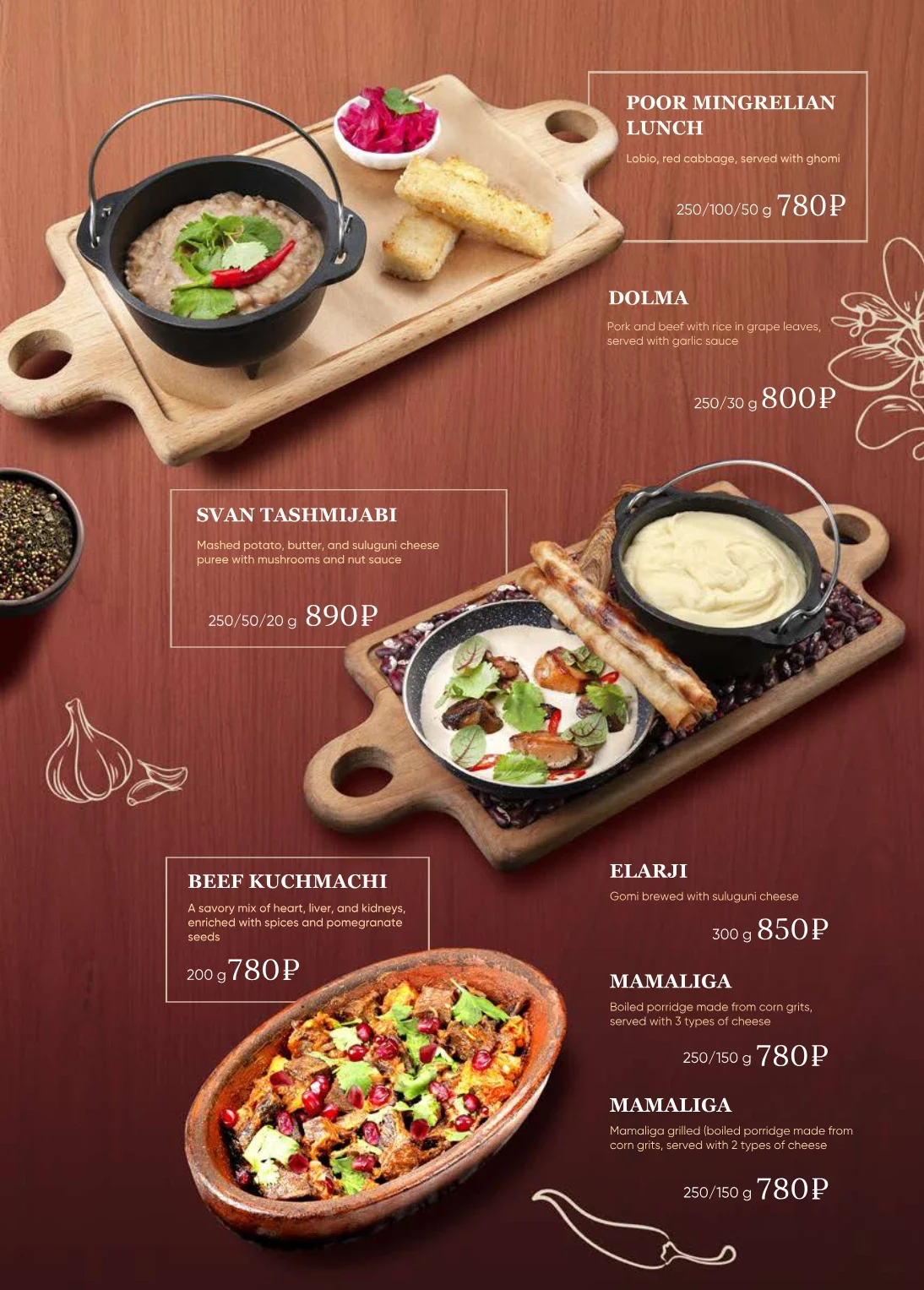 Menu page: hot appetizers — poor Mingrelian lunch, dolma, Svan tashmijabi, kuchmachi, elarji, mamaliga
