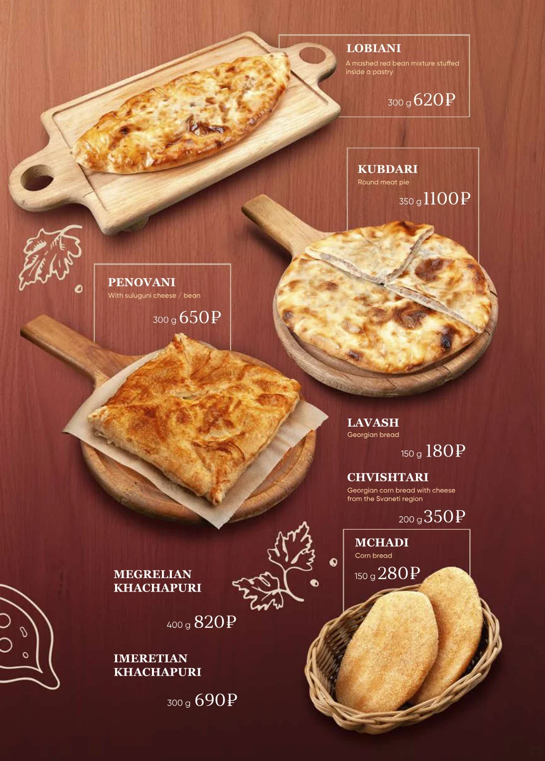 Menu page: pastries — lobiani, kubdari, penovani, lavash, chvishtari, mchadi, Megrelian and Imeretian khachapuri